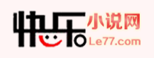 快乐小说网